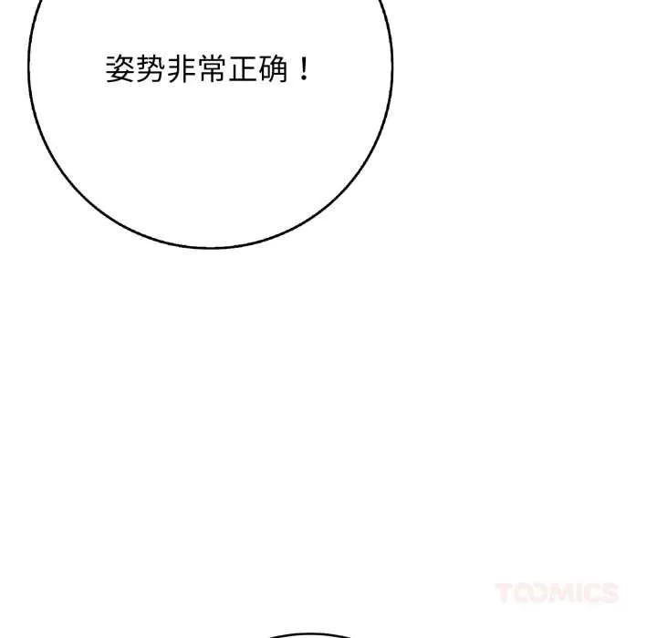 再爱我一次 第39話 第174页