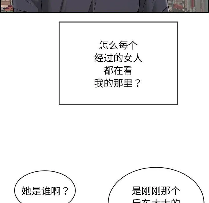 再爱我一次 第1话 第101页