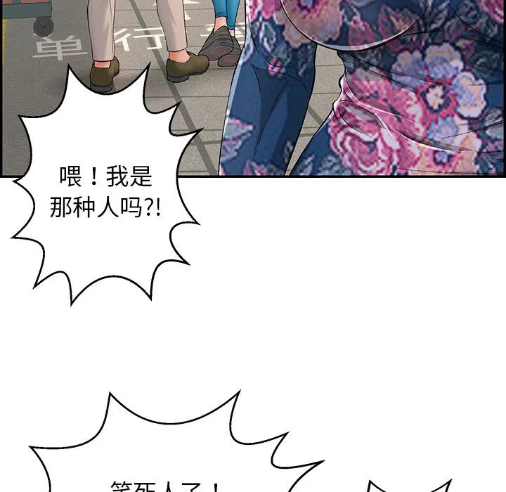 再爱我一次 第1话 第73页