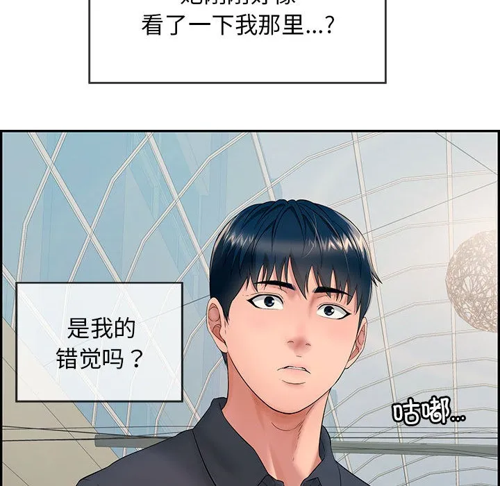 再爱我一次 第1话 第67页