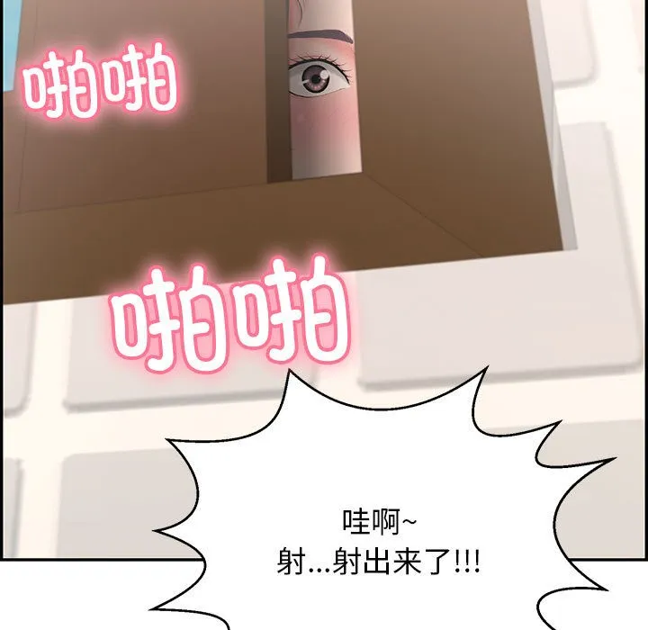 再爱我一次 第1话 第17页