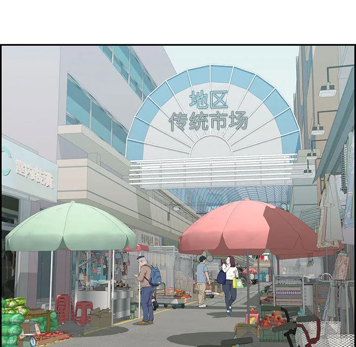 再爱我一次 第1话 第39页