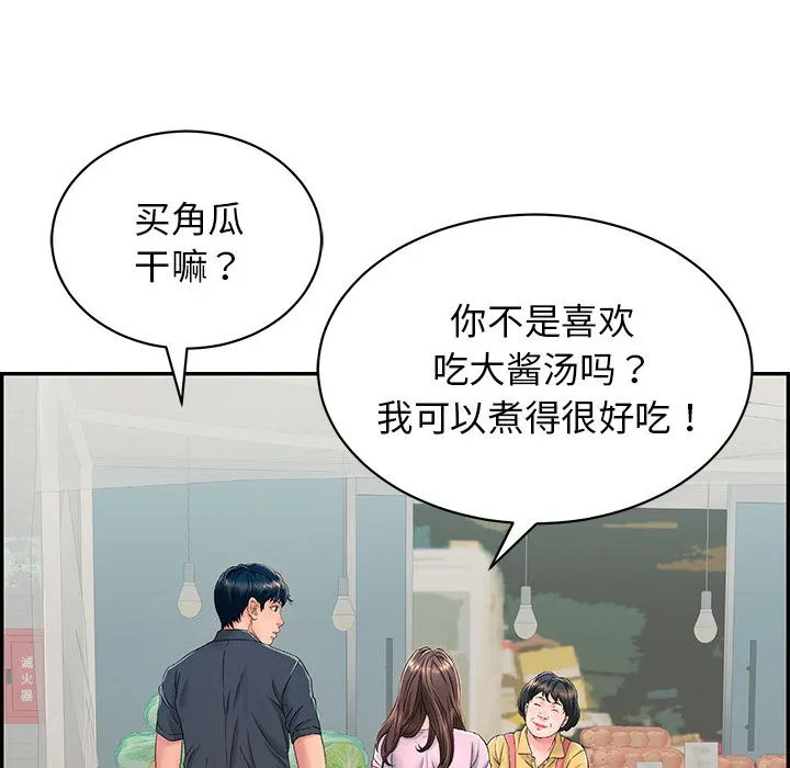 再爱我一次 第1话 第42页
