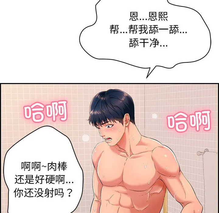 再爱我一次 第1话 第25页