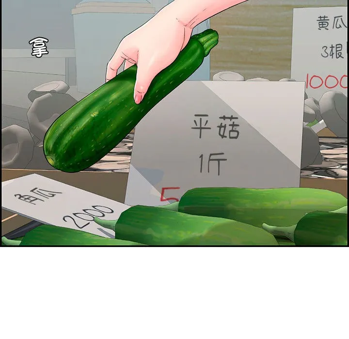 再爱我一次 第1话 第41页