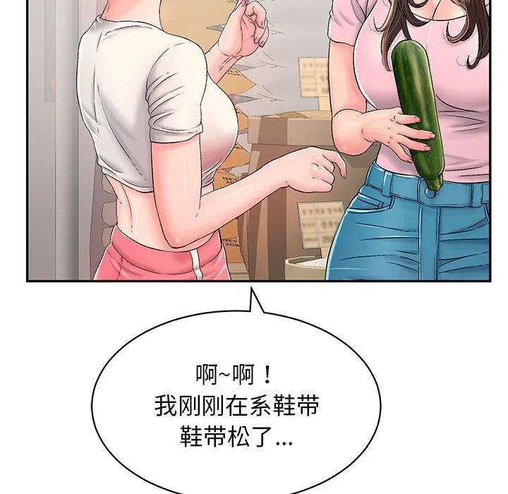 再爱我一次 第1话 第90页