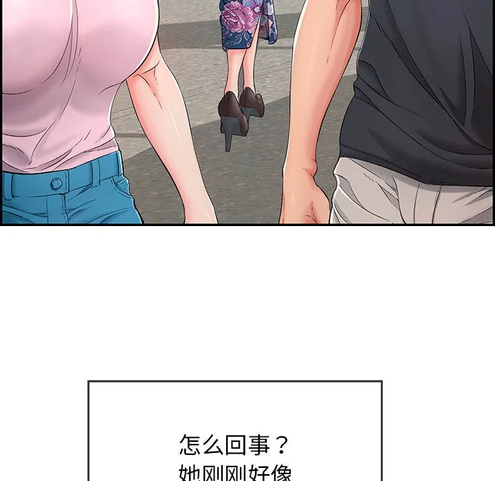 再爱我一次 第1话 第66页