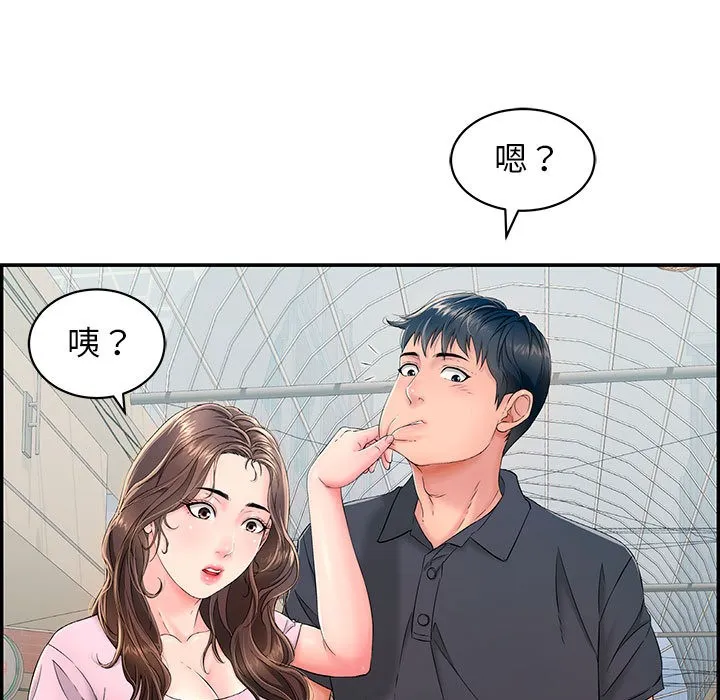 再爱我一次 第1话 第78页