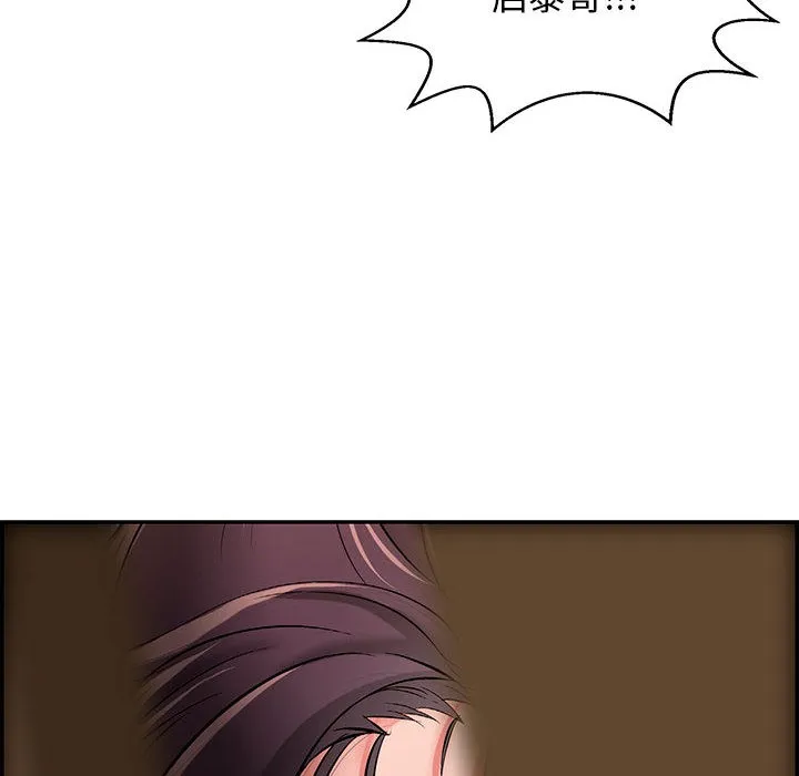 再爱我一次 第1话 第22页