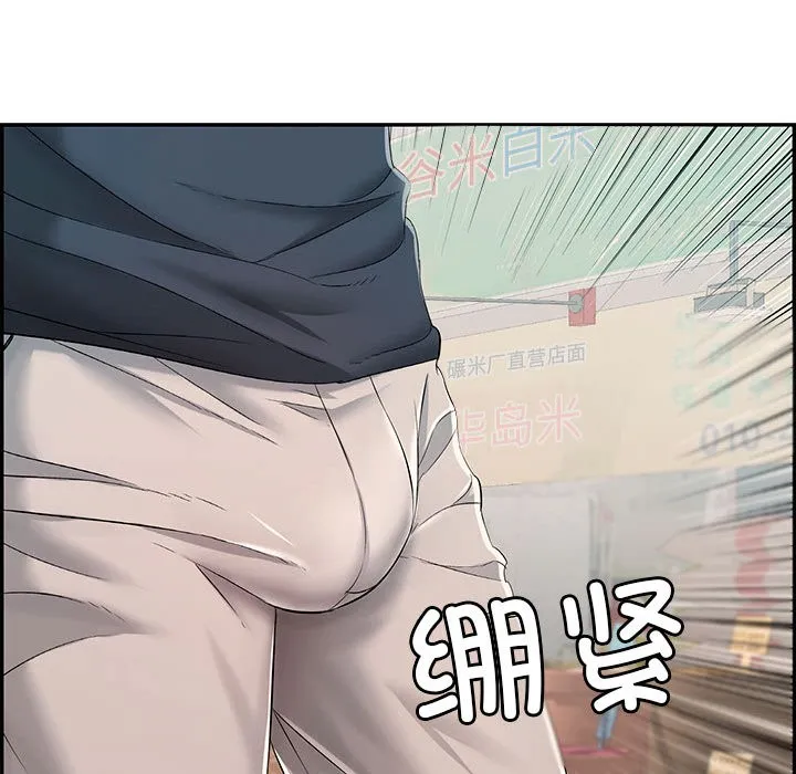 再爱我一次 第1话 第98页