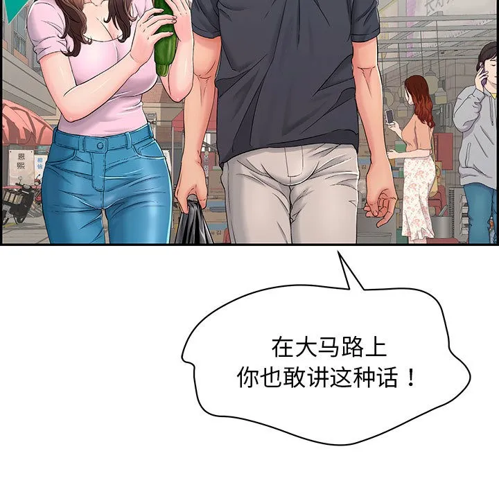 再爱我一次 第1话 第45页