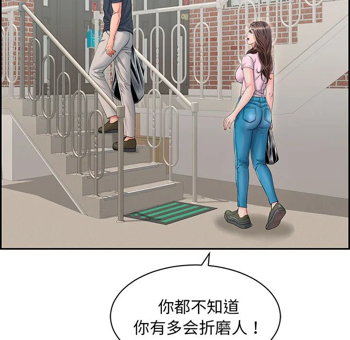 再爱我一次 第1话 第127页