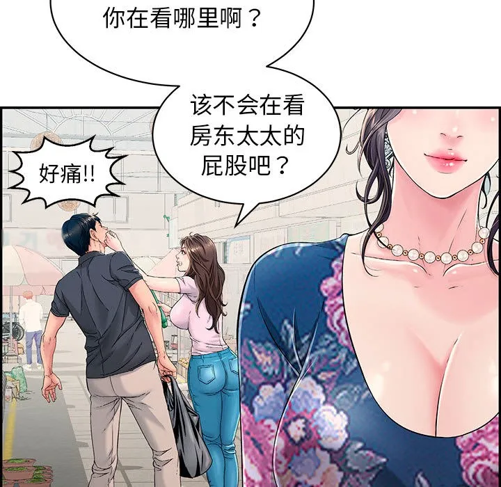 再爱我一次 第1话 第72页