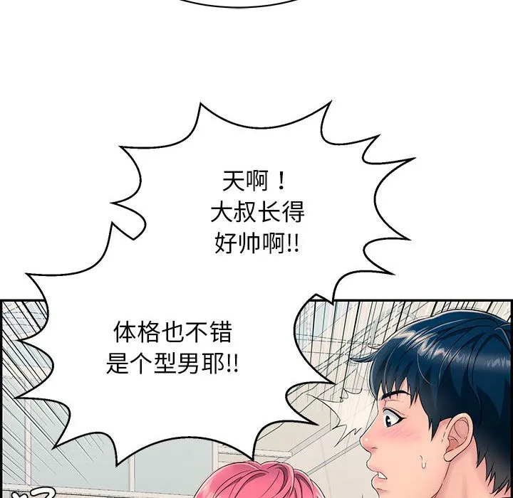 再爱我一次 第1话 第91页