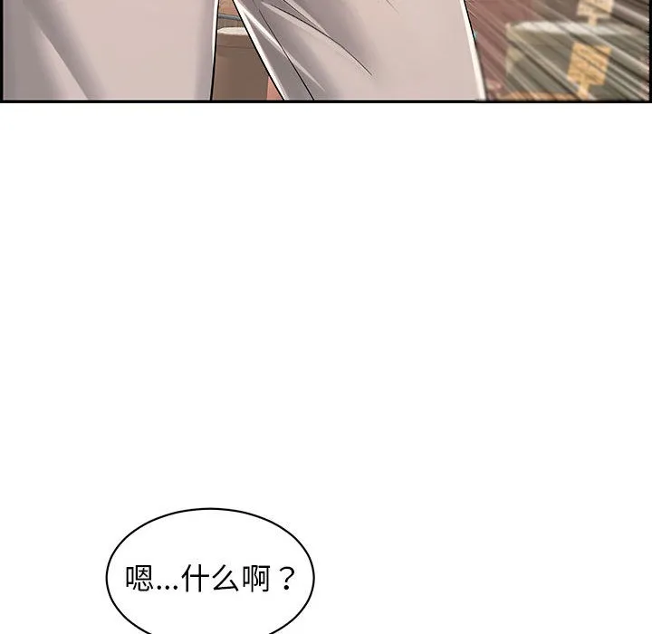 再爱我一次 第1话 第99页