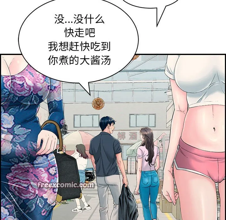 再爱我一次 第1话 第112页