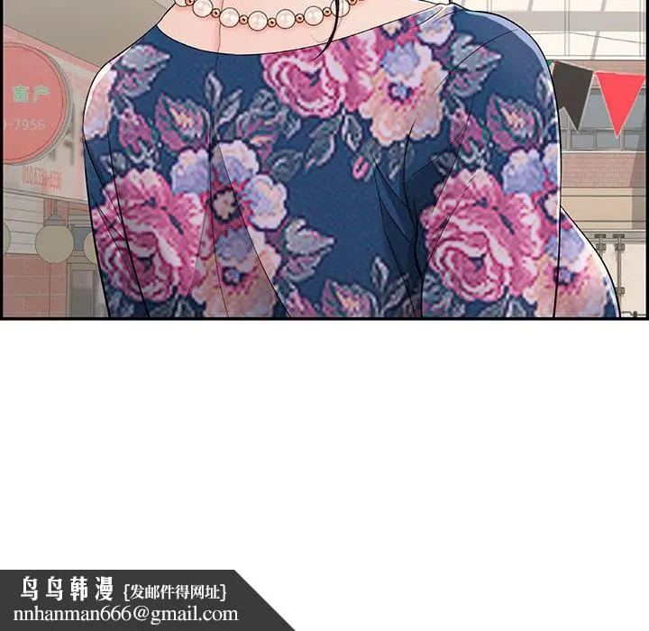 再爱我一次 第1话 第75页