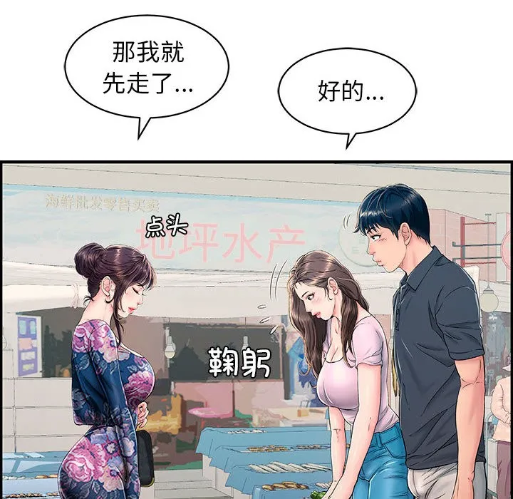 再爱我一次 第1话 第57页