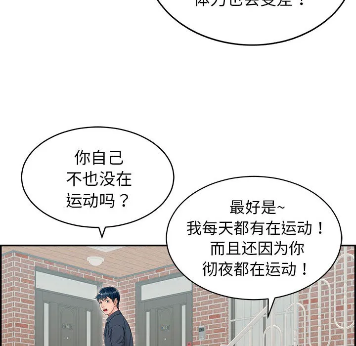 再爱我一次 第1话 第126页