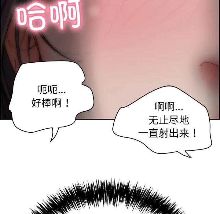 再爱我一次 第1话 第35页
