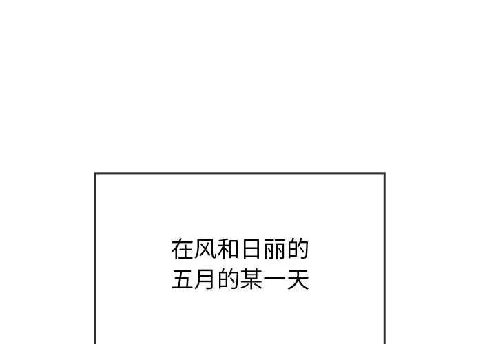 再爱我一次 第1话 第4页