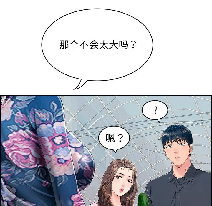 再爱我一次 第1话 第46页