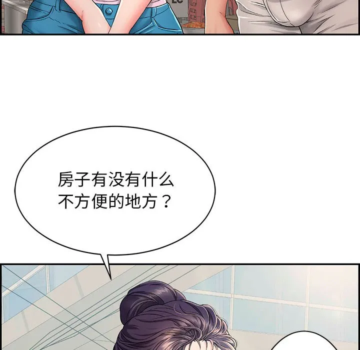 再爱我一次 第1话 第52页