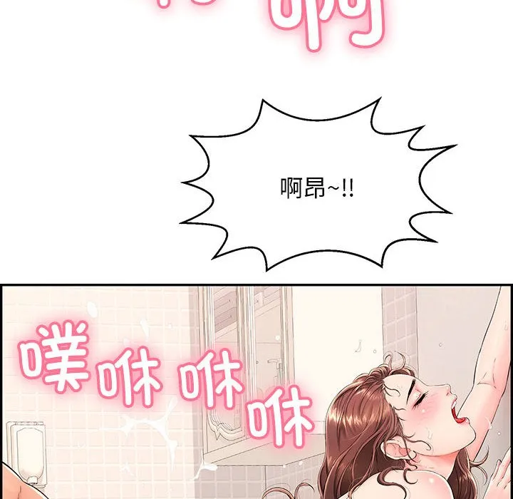 再爱我一次 第1话 第20页