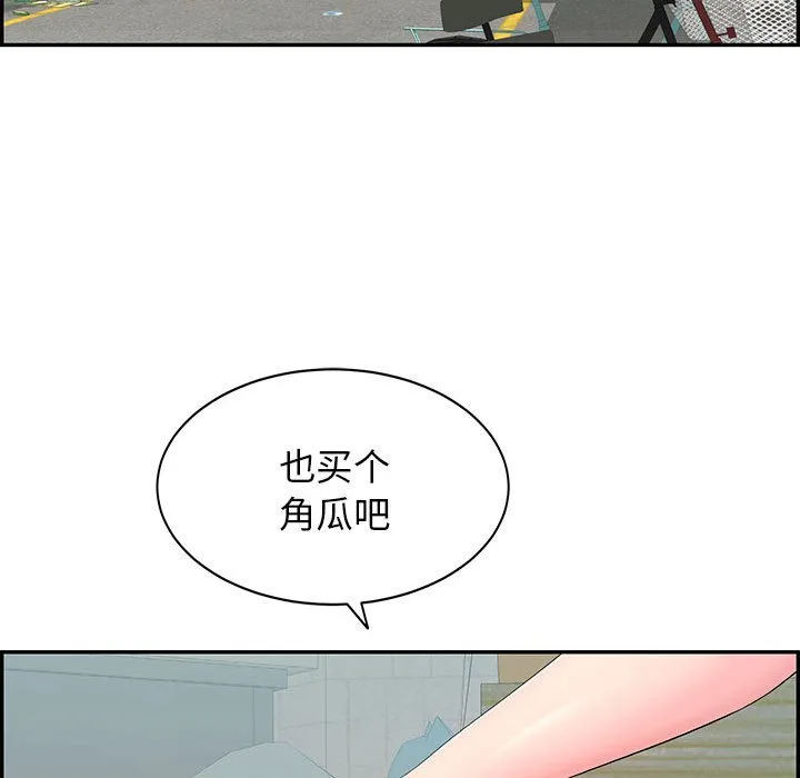 再爱我一次 第1话 第40页