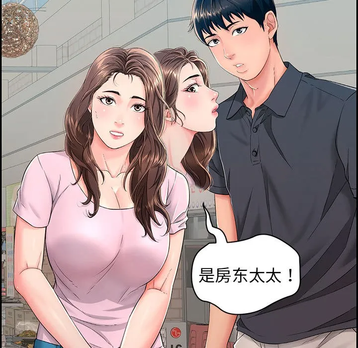 再爱我一次 第1话 第51页