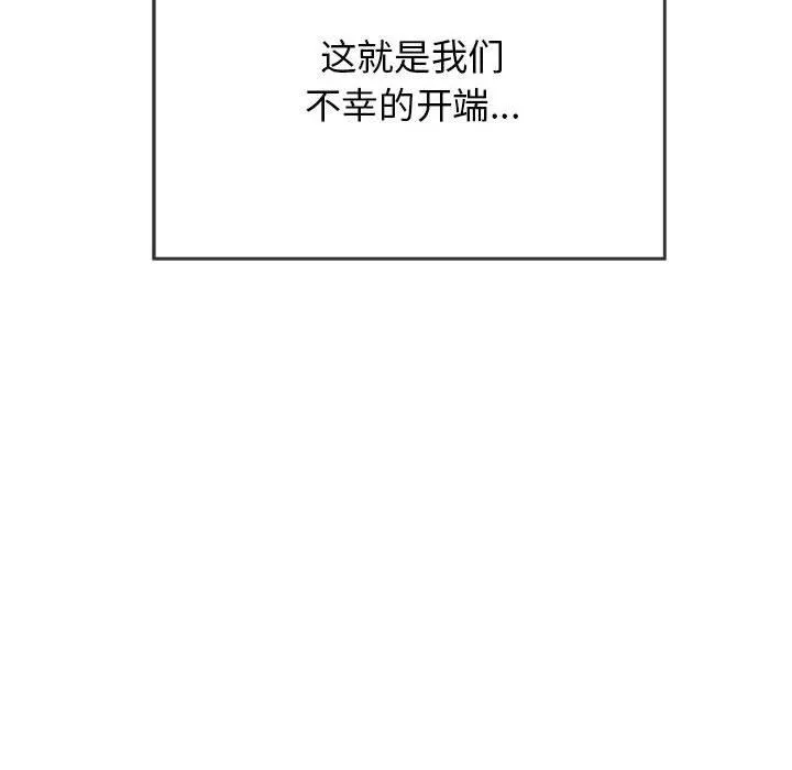 再爱我一次 第1话 第33页
