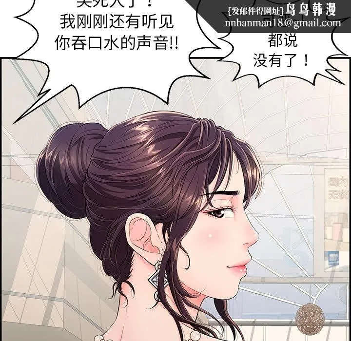 再爱我一次 第1话 第74页