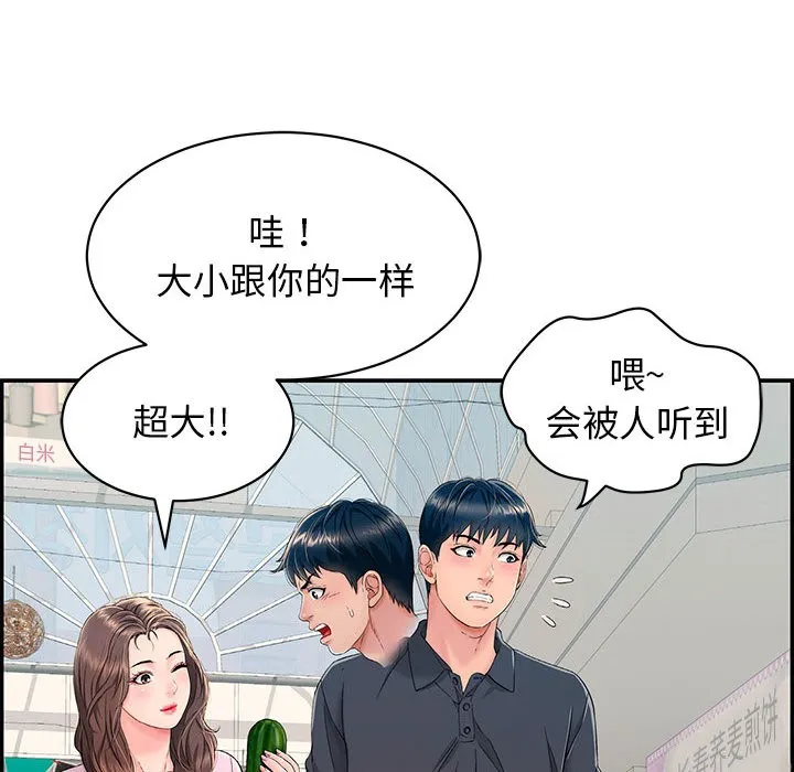 再爱我一次 第1话 第44页
