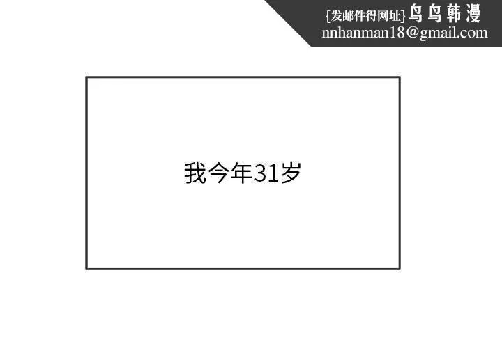 再爱我一次 第1话 第1页