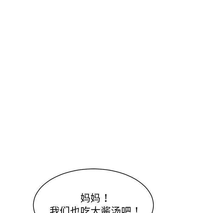 再爱我一次 第1话 第114页