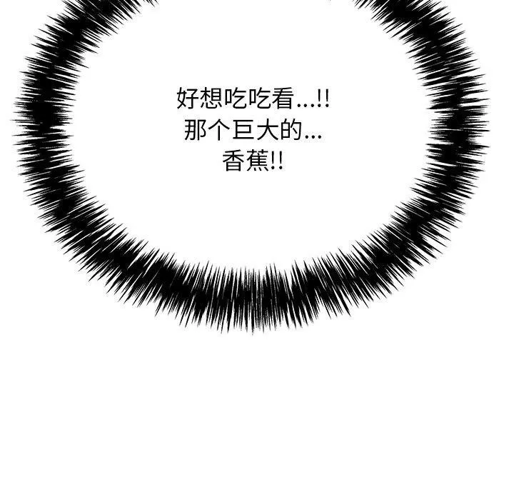 再爱我一次 第1话 第36页