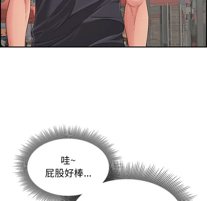 再爱我一次 第1话 第105页