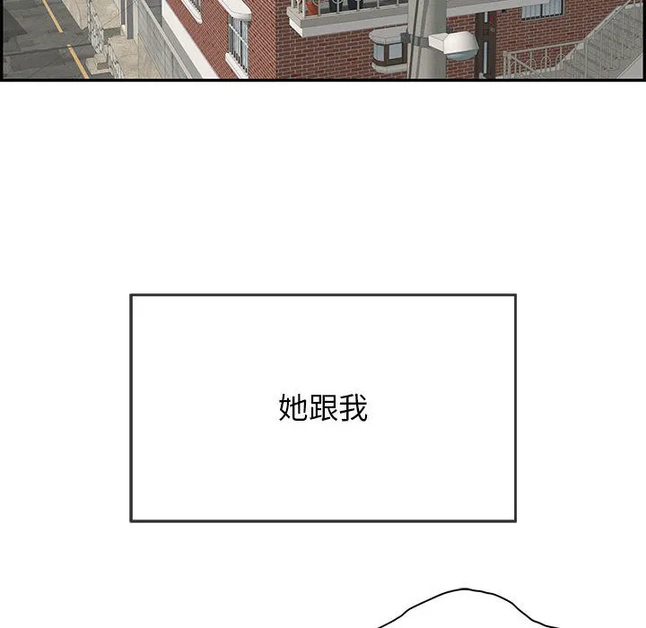 再爱我一次 第1话 第6页