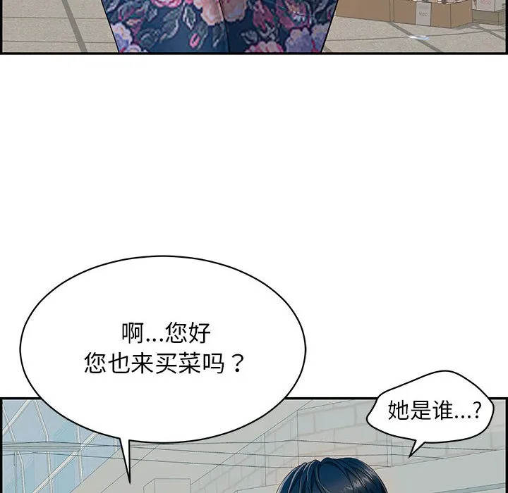 再爱我一次 第1话 第50页
