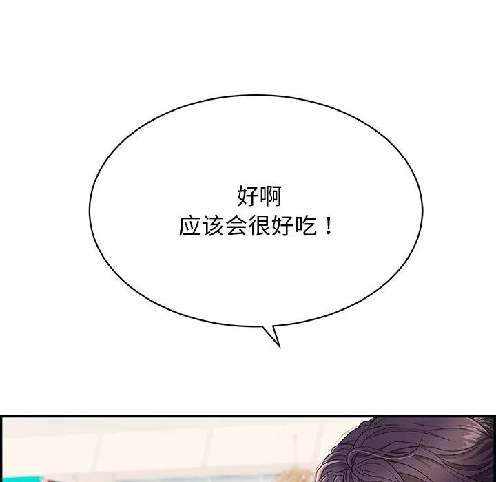 再爱我一次 第1话 第117页