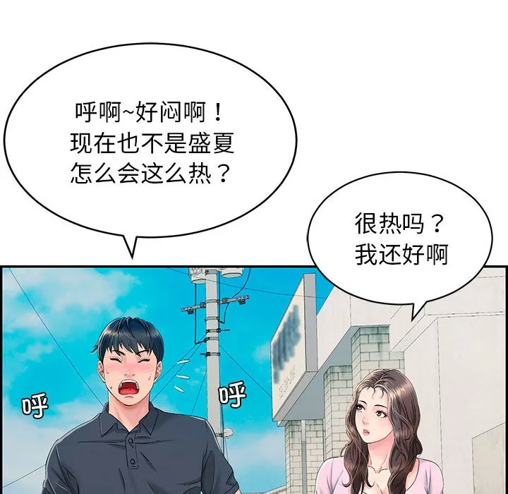 再爱我一次 第1话 第122页