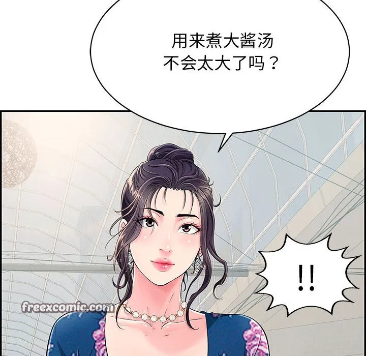 再爱我一次 第1话 第48页
