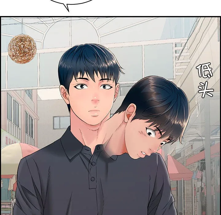 再爱我一次 第1话 第100页