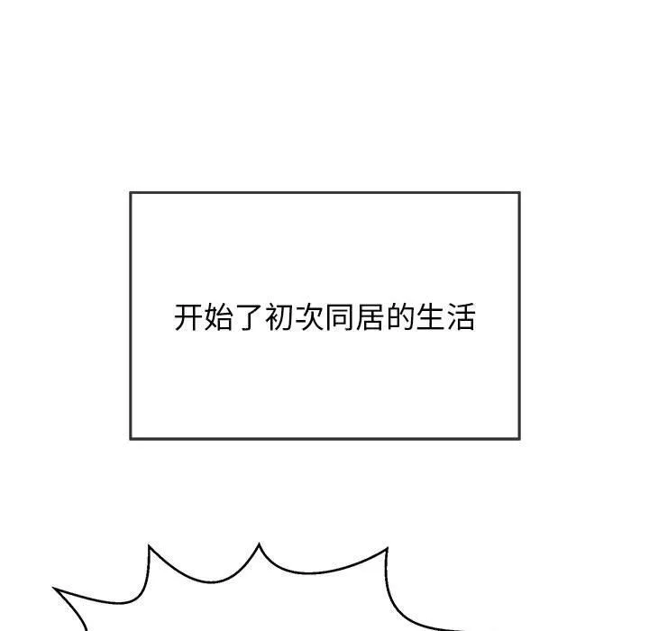 再爱我一次 第1话 第9页
