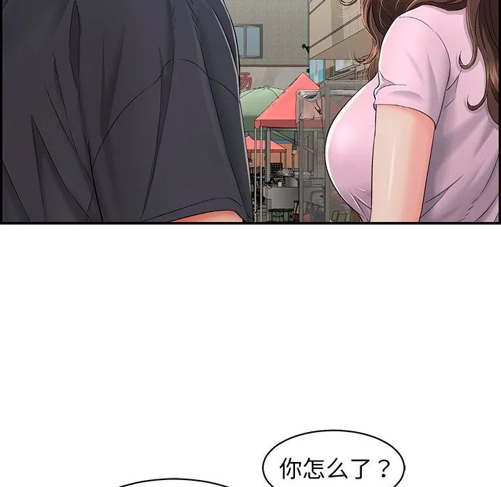 再爱我一次 第1话 第111页