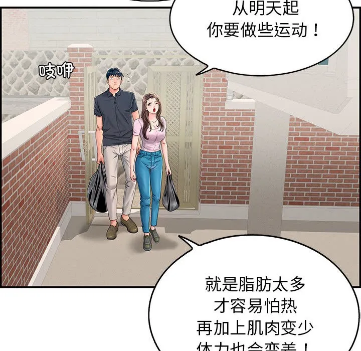 再爱我一次 第1话 第125页