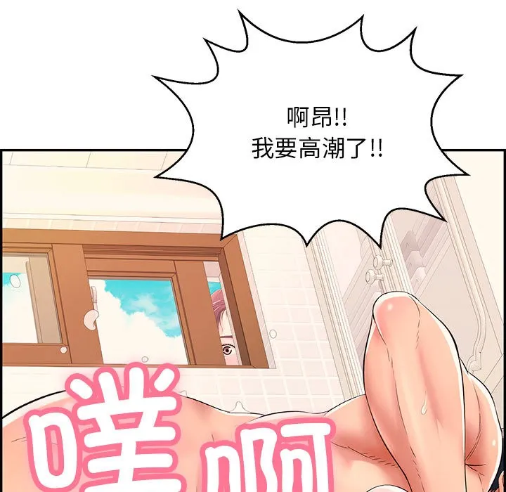 再爱我一次 第1话 第13页