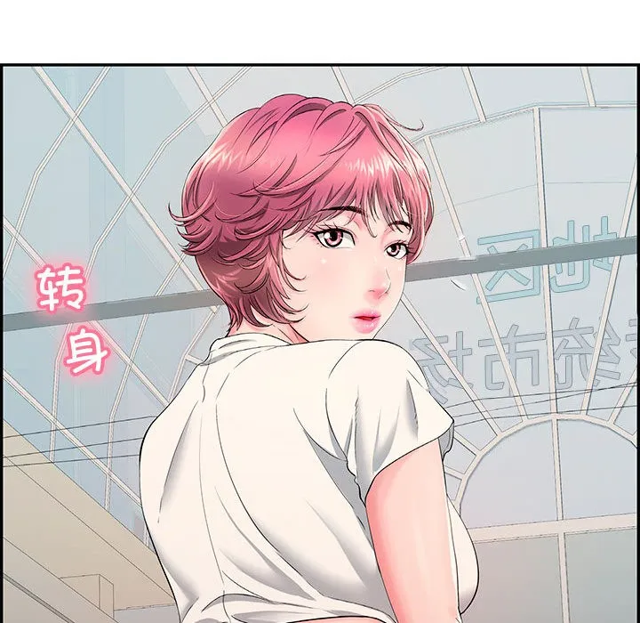 再爱我一次 第1话 第85页