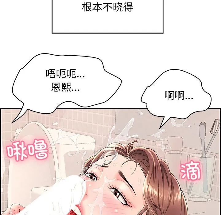再爱我一次 第1话 第31页
