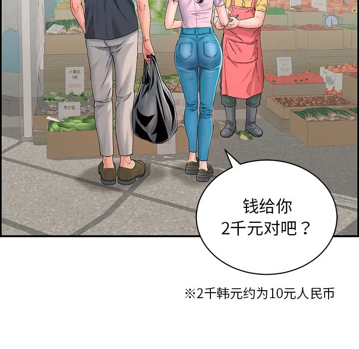 再爱我一次 第1话 第43页